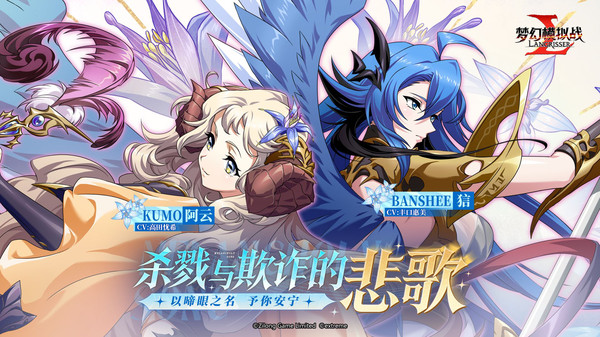 梦幻模拟战-狺、阿云登场！