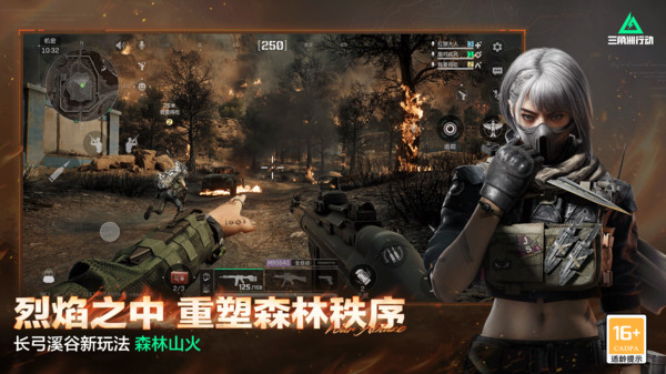 三角洲行动（全新版本正式上线）