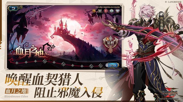 梦幻模拟战-狺、阿云登场！