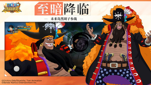 航海王：燃烧意志