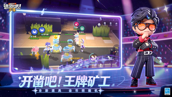 逃跑吧！少年