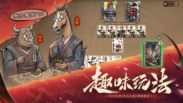 三国杀OL互通版