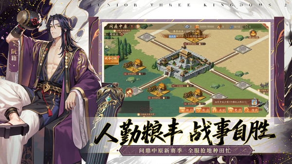 少年三国志2-全新虹金武将