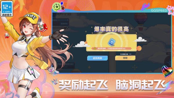 QQ飞车（全新版本上线）