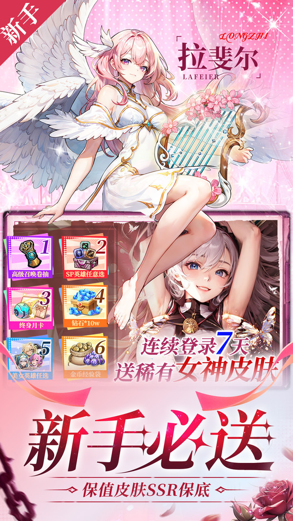 深渊战记-二次元卡牌登录领月卡