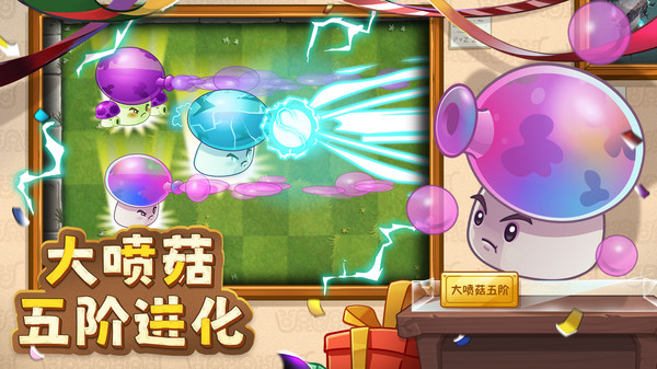 植物大战僵尸2-初代回忆杀