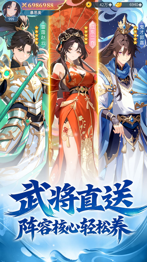 神威三国