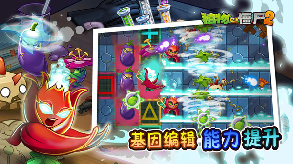 植物大战僵尸2-双十一嘉年华