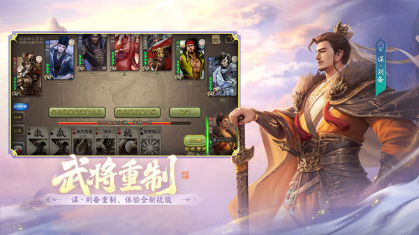 三国杀移动版