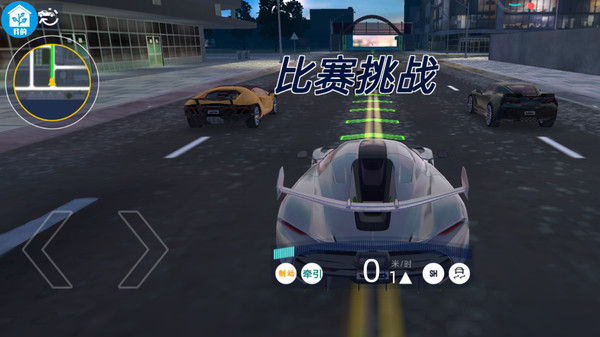 完美赛车