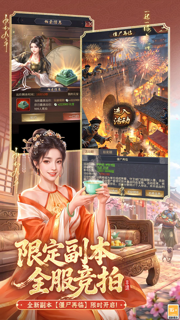 极品芝麻官-当官模拟器