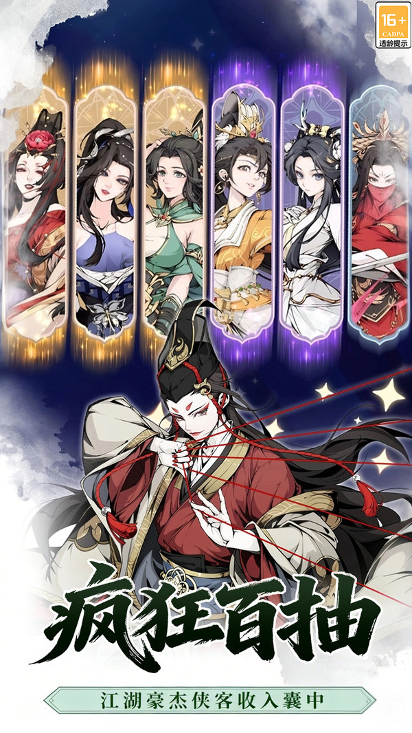 雪刀群侠传-热血国风武侠手游