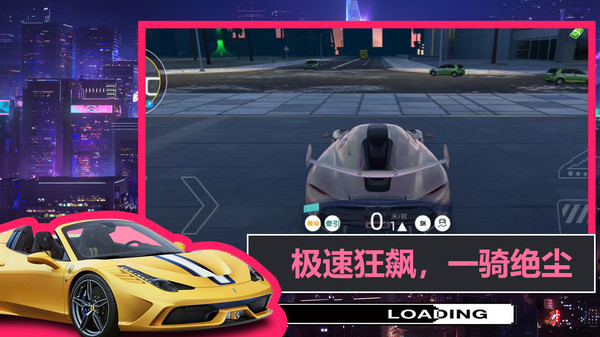 全民赛车模拟