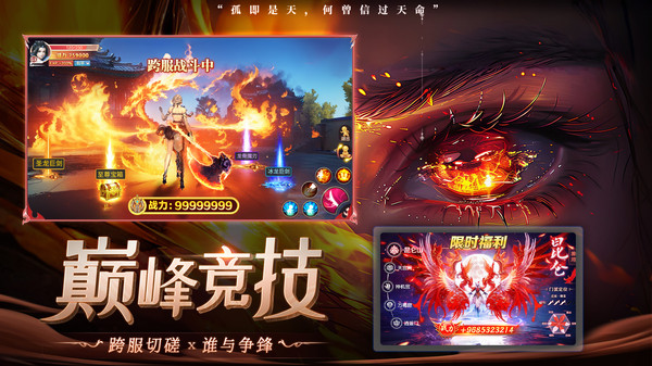 暗夜圣徒游戏软件V1.0-打金仙侠