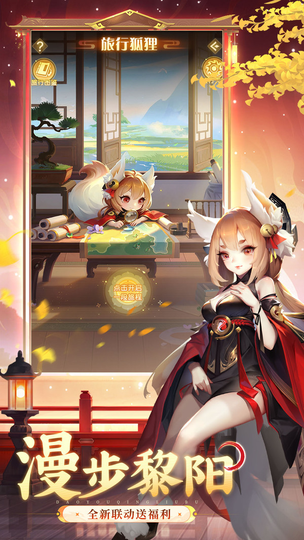 道友请留步-双11仙购节开启！