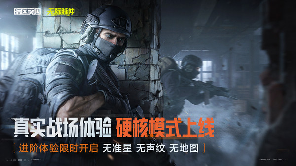 暗区突围（S15新版本送30抽 ）