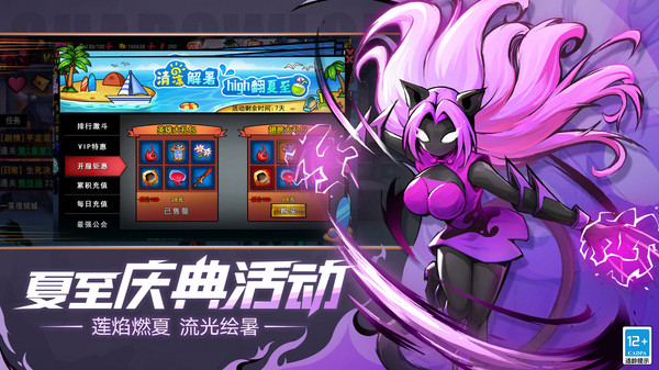 火柴人联盟2