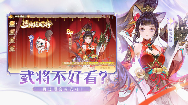 欢乐三国杀