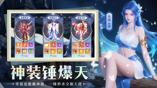 逍遥九歌行-花式修仙爽到上头