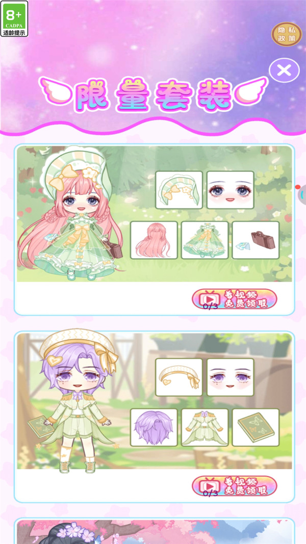 公主的舞会