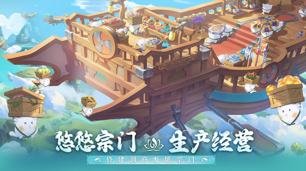 仙宗大掌门