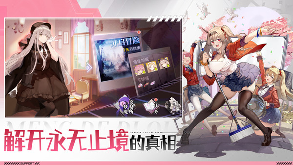 梦的第七章