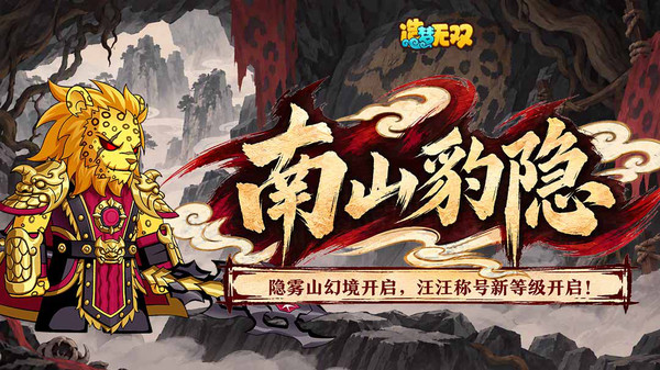 造梦无双-造梦西游