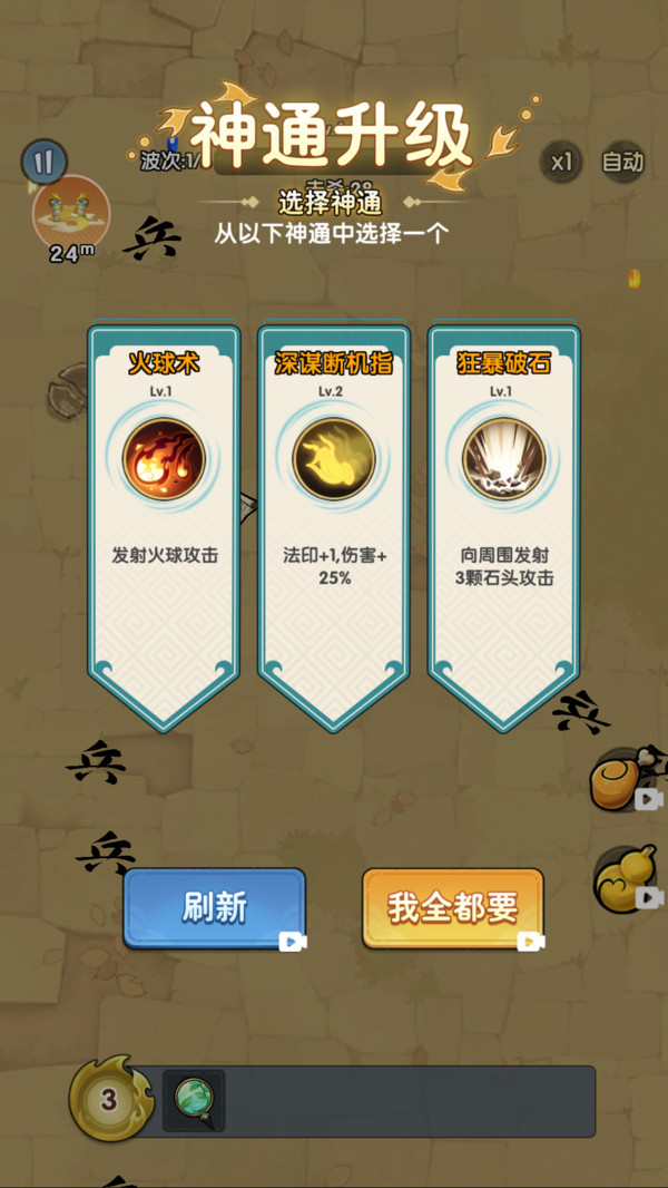 文字大乱斗