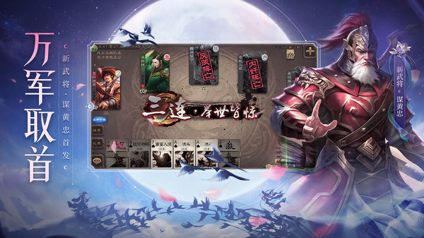 三国杀