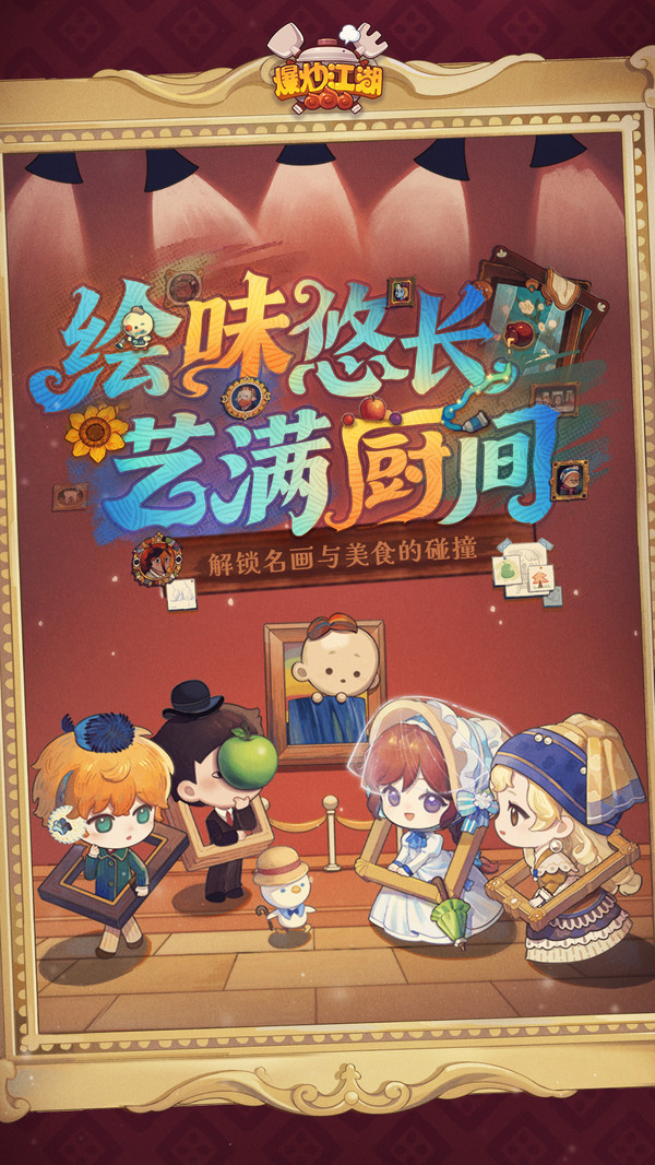 爆炒江湖-波克出品