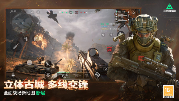 三角洲行动（全新版本正式上线）