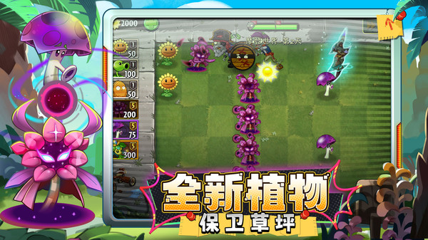 植物大战僵尸2-经典2代
