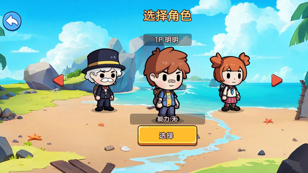 双人浮岛世界生存