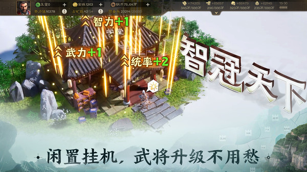 三国志·战棋版-全新竞技版