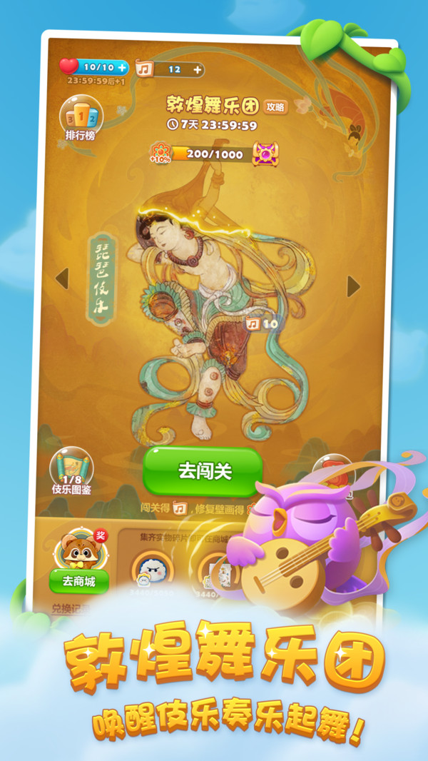 开心消消乐®-限时有礼
