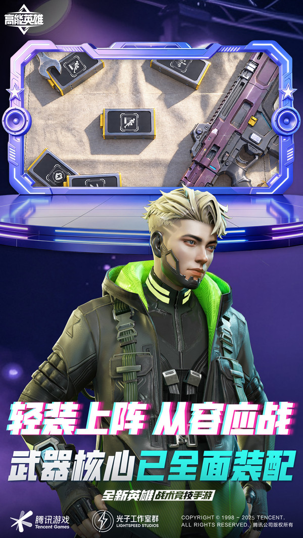 高能英雄