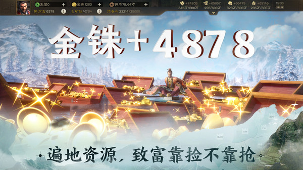 三国志·战棋版-全新竞技版