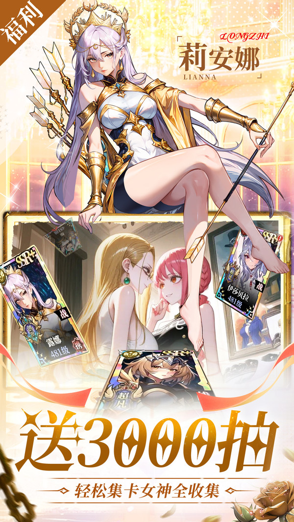 深渊战记-二次元卡牌登录领月卡