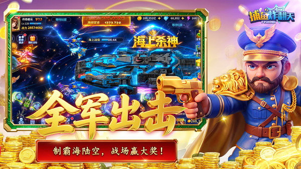 捕鱼炸翻天-火爆重置版