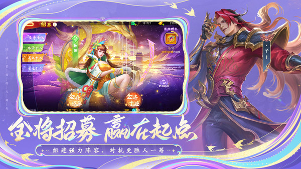 三国杀名将传
