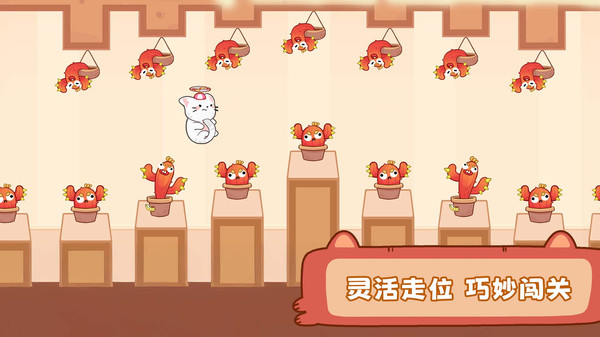 猫猫冲呀