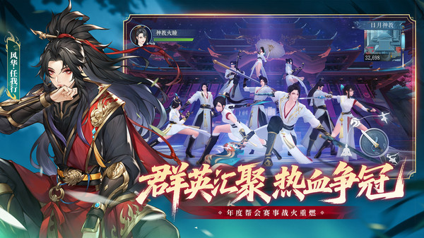 新笑傲江湖