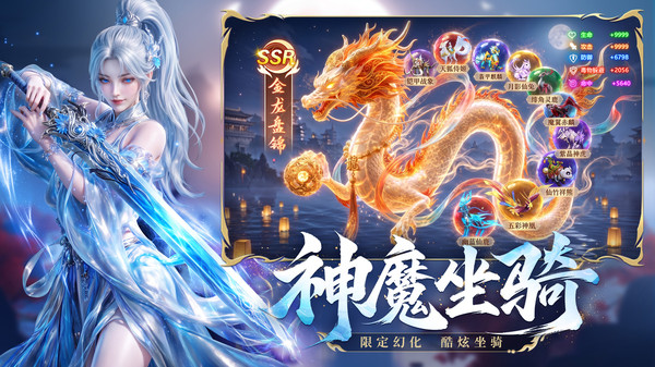 剑心吟-超爆低折国风修仙侠手游