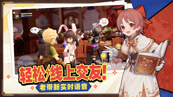 仙境传说：新启航