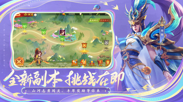 三国杀名将传