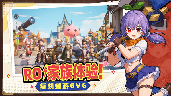 仙境传说：新启航