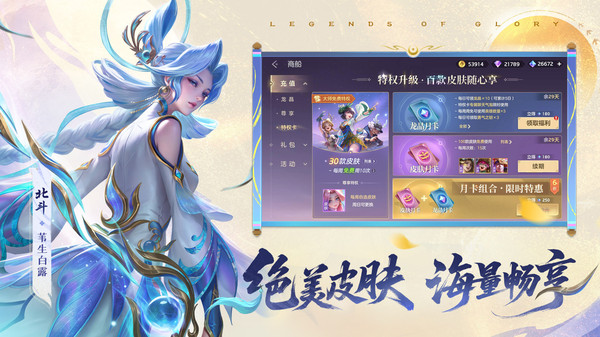 曙光英雄-排位送关羽新皮肤