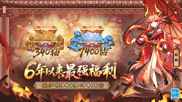 我的勇者