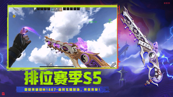 穿越火线-枪战王者-终极生化上线