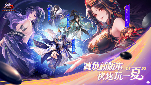 少年三国志2-少2快速版